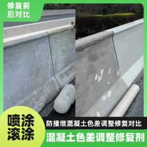郎溪工程人必看！混凝土色差“面子难题”，一招修复不返工
